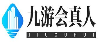 九游会娱乐